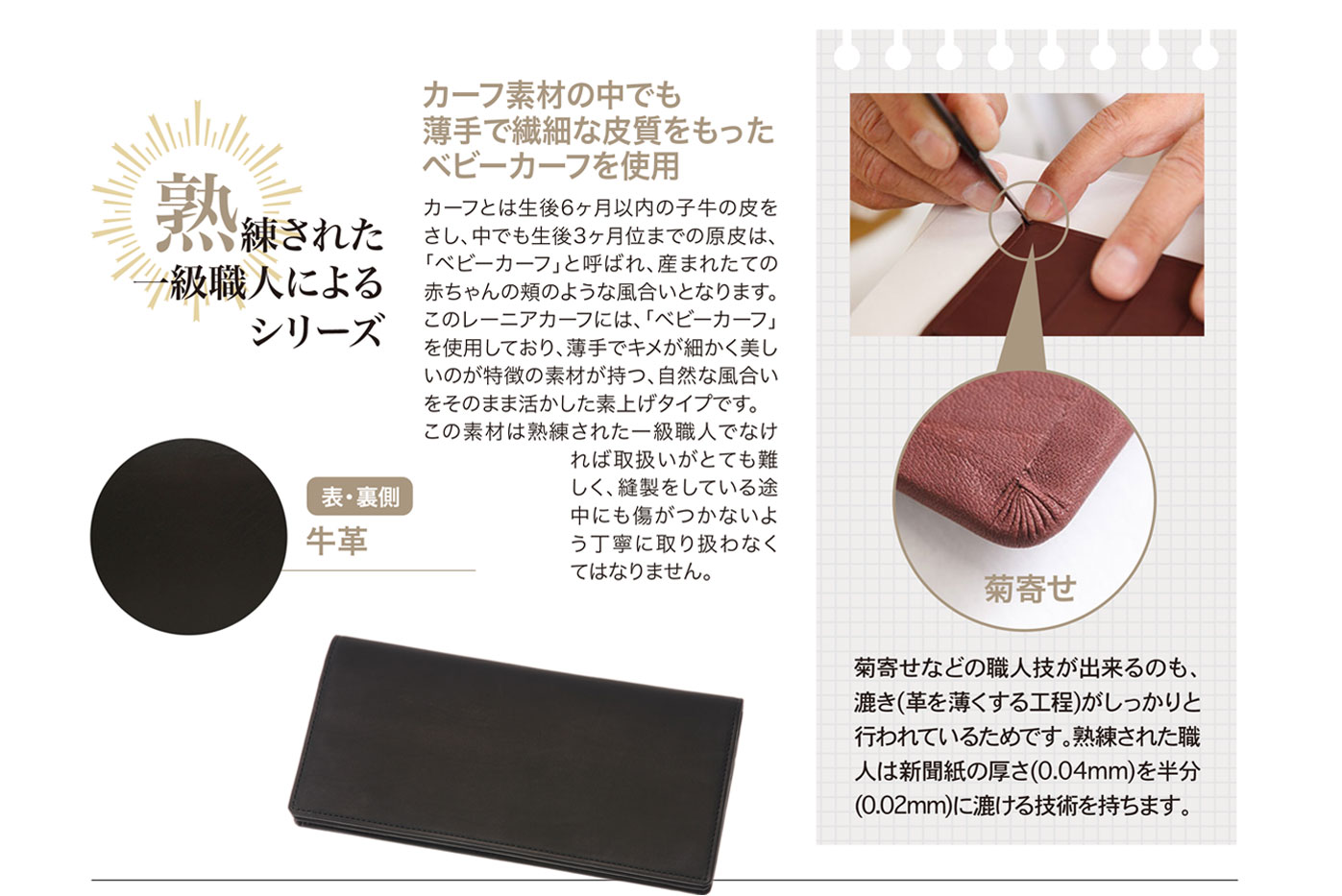 ファスナー付通しマチ長財布｜レーニアカーフ