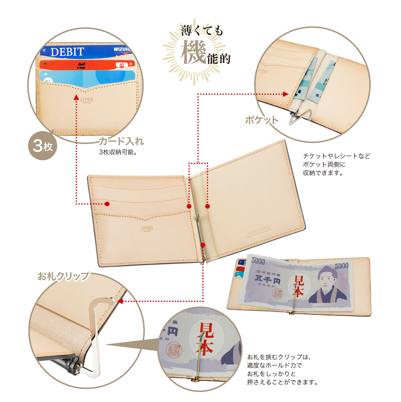札ばさみ/マネークリップ｜コードバン＆ベジタブルタンニンレザー