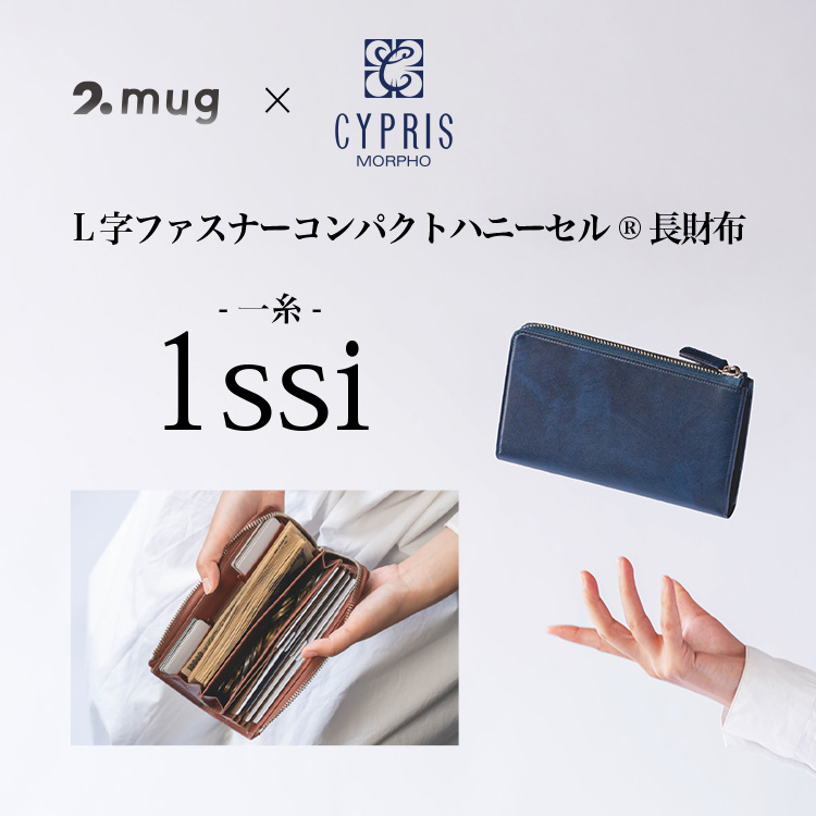 クラウドファンディング「machi-ya」にて好評！L字ファスナーコンパクトハニーセル&reg;長財布「1ssi ～一糸～」