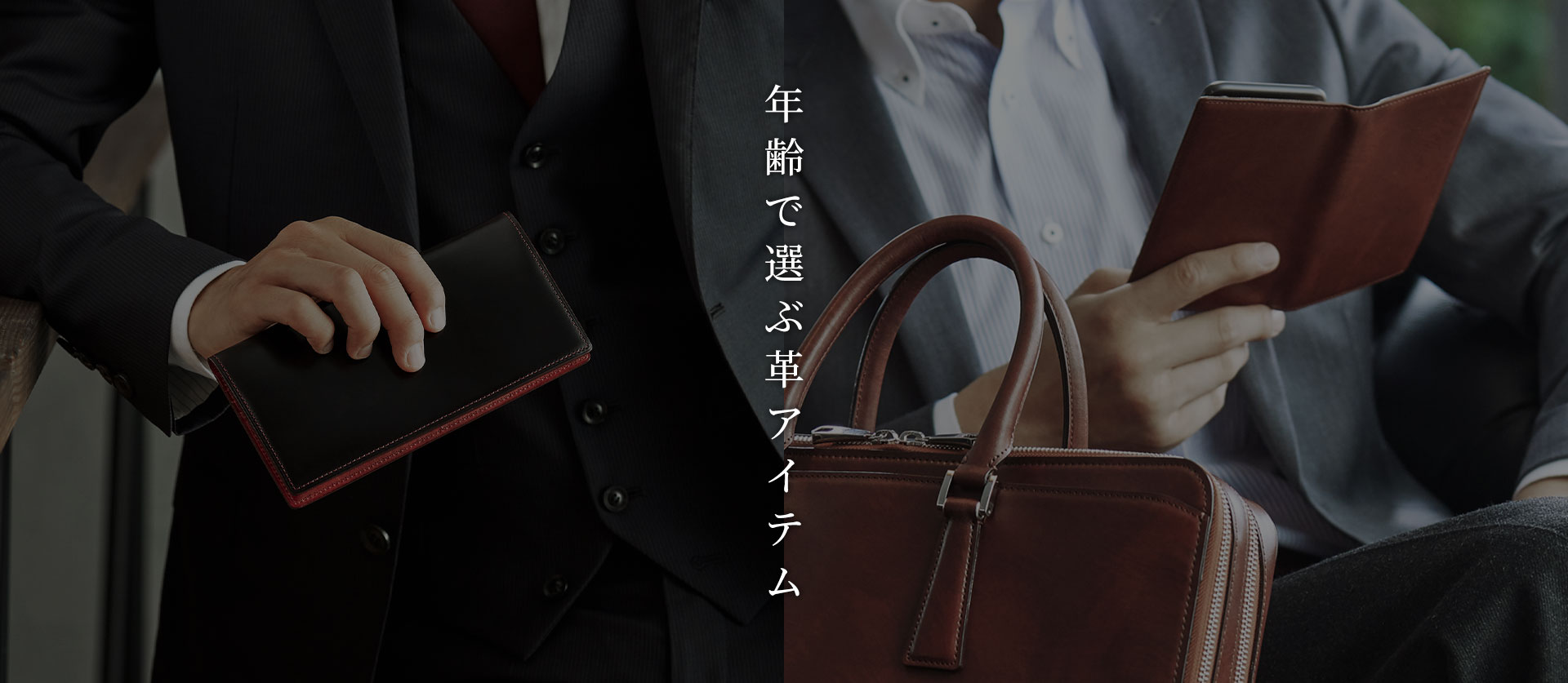 年齢で選ぶ革アイテム,誕生日プレゼント キプリス