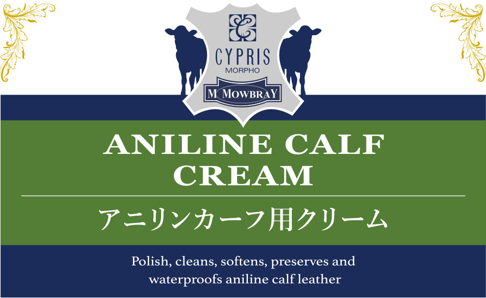 革財布・革小物のアニリンカーフ用クリーム