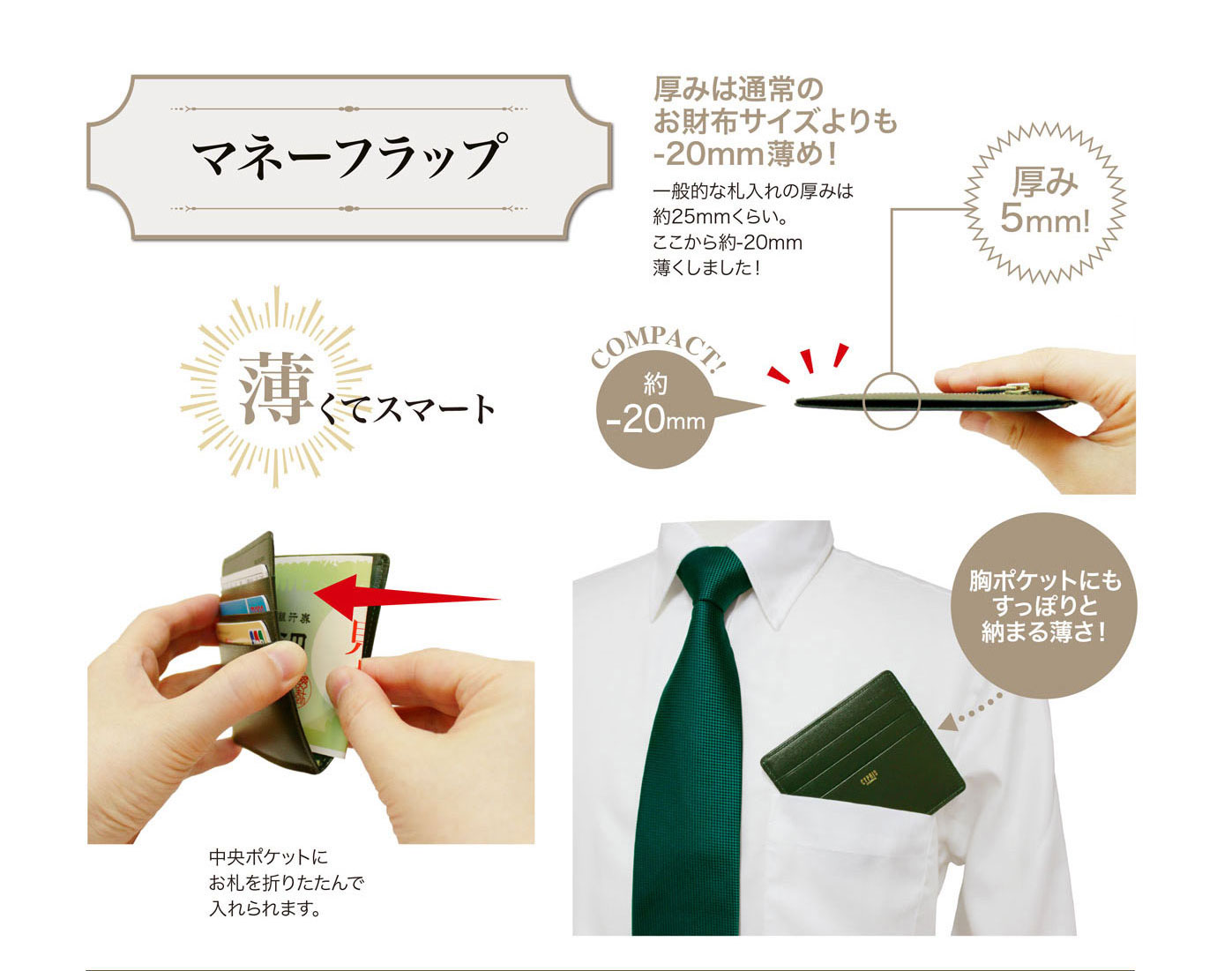 キプリスボックスカーフ　小銭入れ付きカードケース(マネーフラップ)。厚みは通常のお財布サイズよりも-20mm薄め！薄くてスマート。胸ポケットにもすっぽりと納まります。