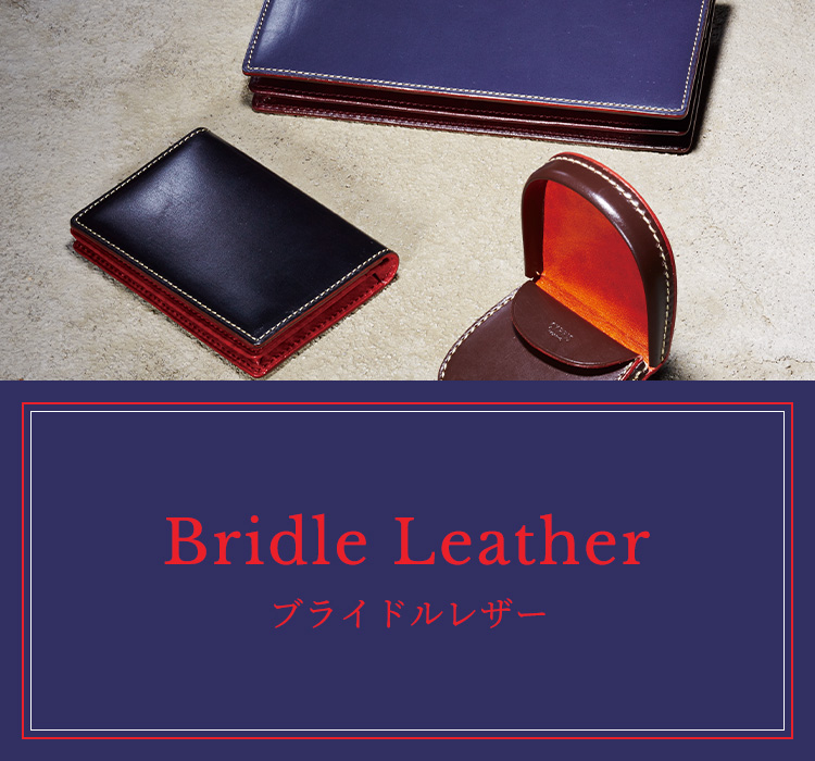 ブライドルレザー,ブライドルレザー財布