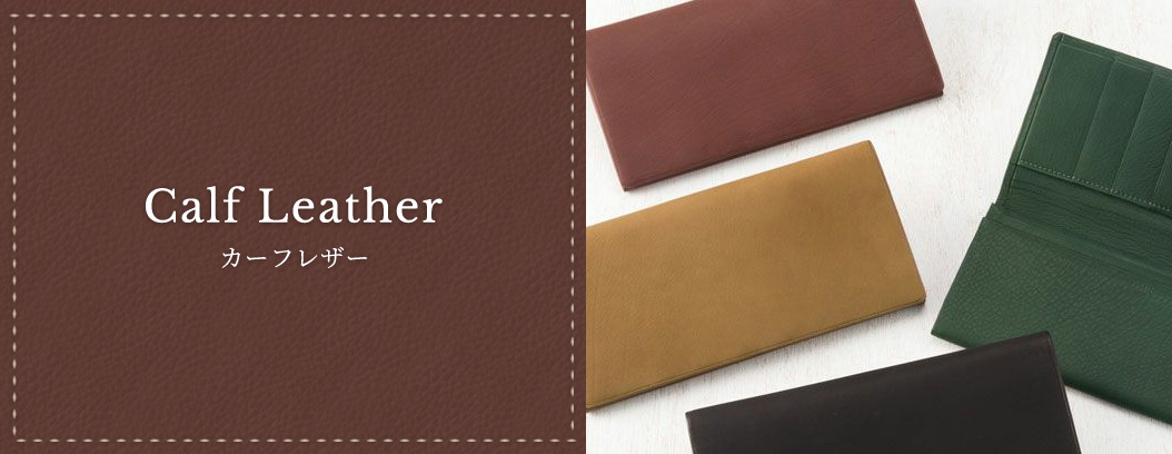 革財布キプリスのカーフレザー