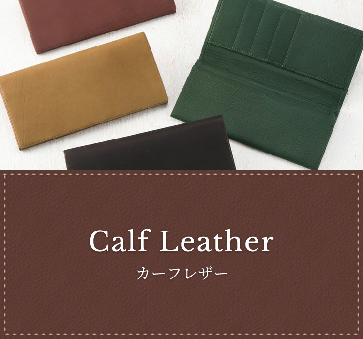 革財布キプリスのカーフレザー