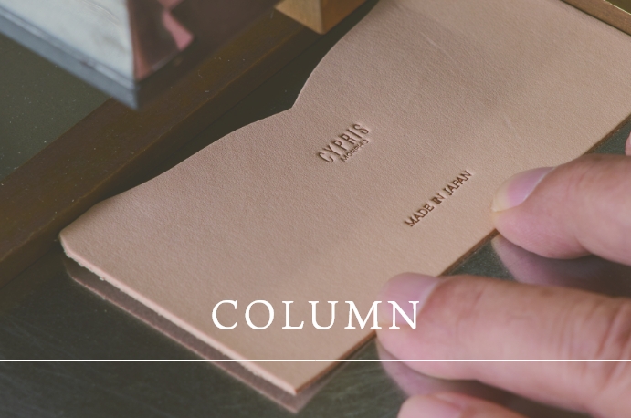 コラム,レザー読み物,スタッフが心から愛するレザーアイテム