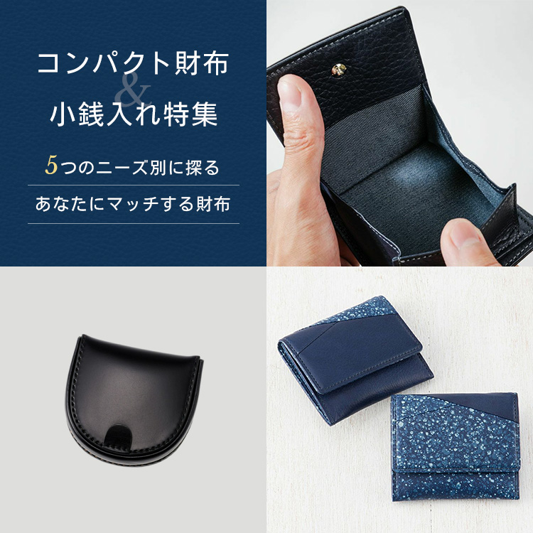 小銭入れ付き札入れ｜ボックスカーフ＆リザード |革製品CYPRIS