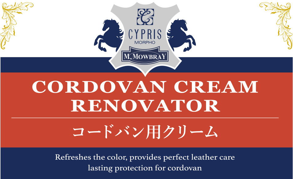 革財布・革小物ケア商品 コードバン用クリーム