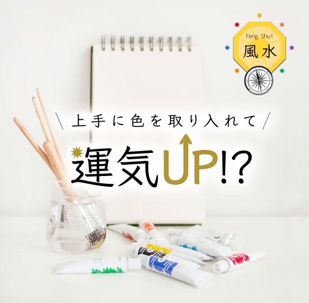 ホワイトデーギフトおすすめの特集 上手に色を取り入れて運気アップ