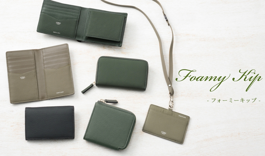 メンズ財布キプリス フォーミーキップシリーズ