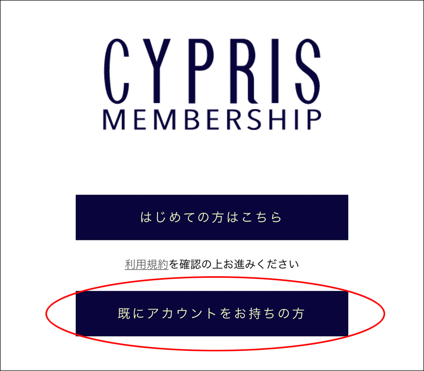 アプリ画面ログイン画面