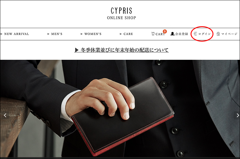 ログイン