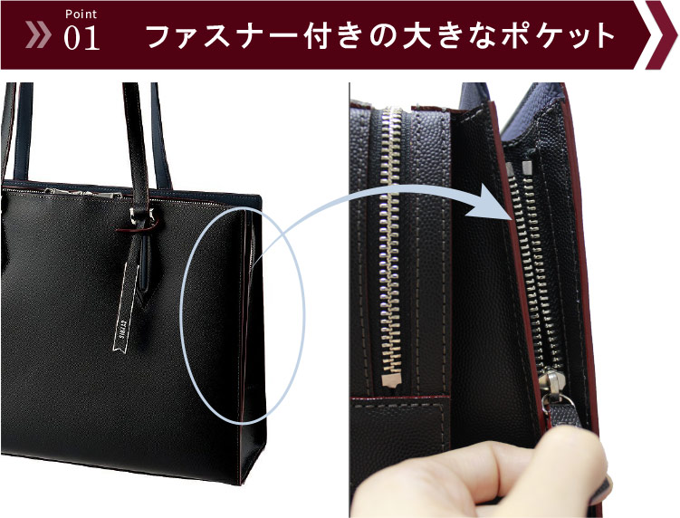 ファスナー付きの大きなポケット