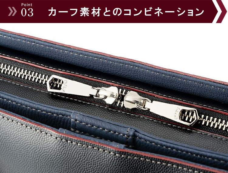 カーフ素材とのコンビネーション