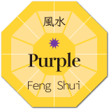 風水　紫