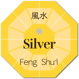 風水　銀