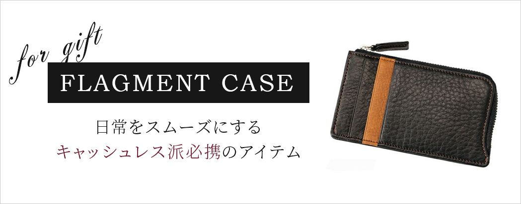 日常をスムーズにするキャッシュレス派必携のアイテム