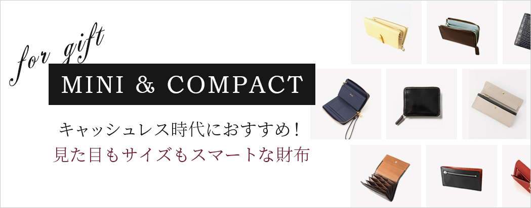 キャッシュレス時代におすすめ！見た目もサイズもスマートな財布