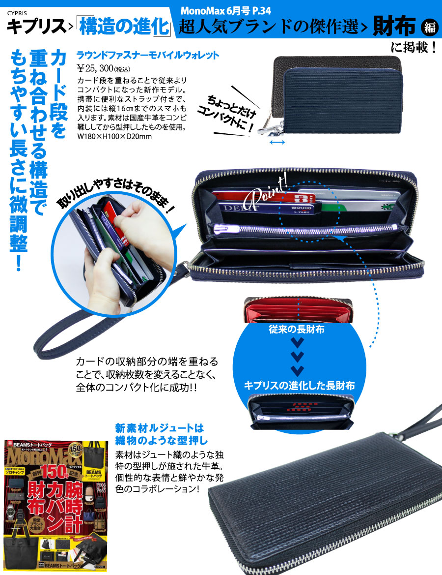 革財布キプリス　ルジュート