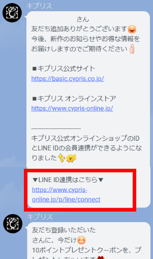 ライン画面キャプチャ