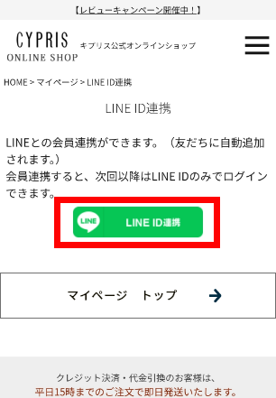 ライン画面キャプチャ