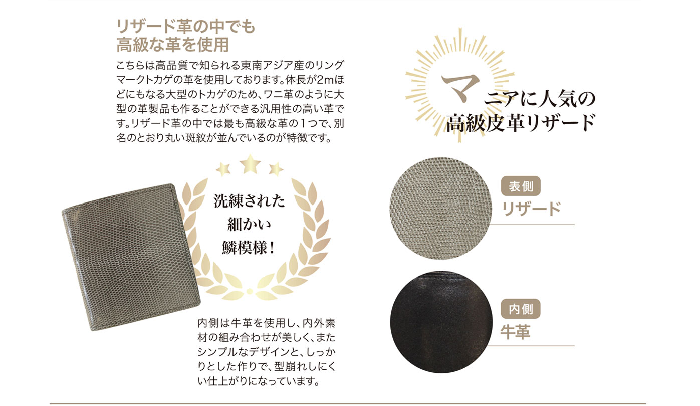 キプリス リザードコンパクト札入れ。高品質で知られる東南アジア産のリングマークトカゲの革を使用しております。リザード革の中でも最も高級な革の一つです。