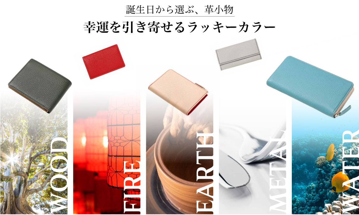 あなたのラッキカラーは何色？