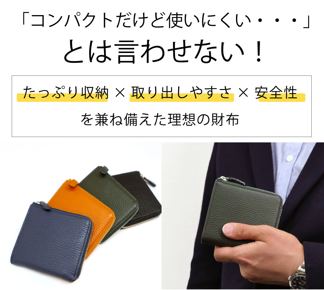 革財布キプリス,Makuake財布,コンパクト財布