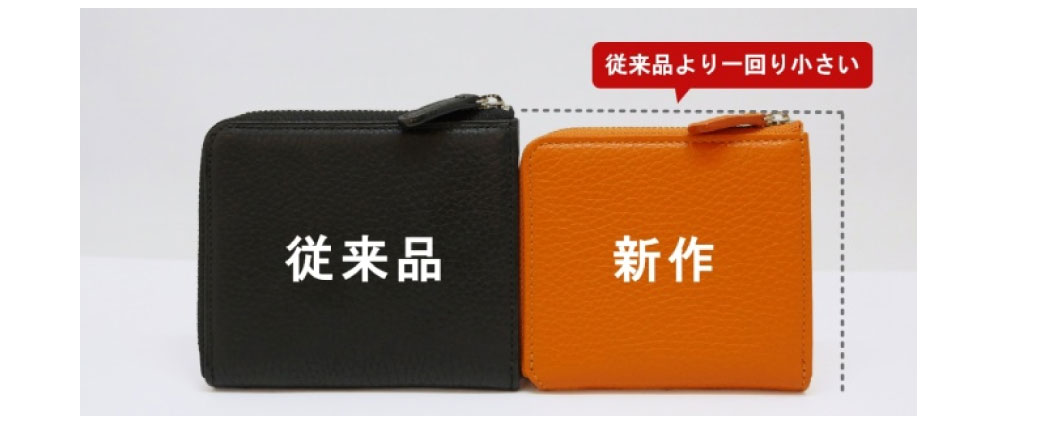 革財布キプリス,Makuake財布,コンパクト財布
