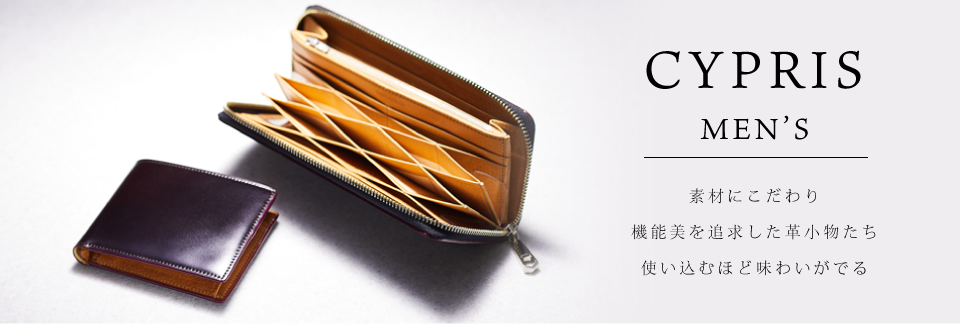 キプリス mens