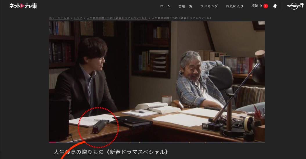 石原さとみさん主演 テレビ東京系ドラマ「人生最高の贈りもの」画面キャプチャ