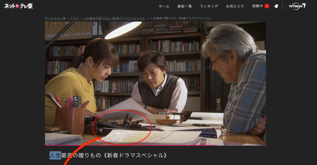 石原さとみさん主演 テレビ東京系ドラマ「人生最高の贈りもの」画面キャプチャ