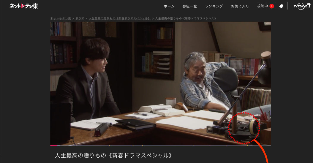 石原さとみさん主演 テレビ東京系ドラマ「人生最高の贈りもの」画面キャプチャ