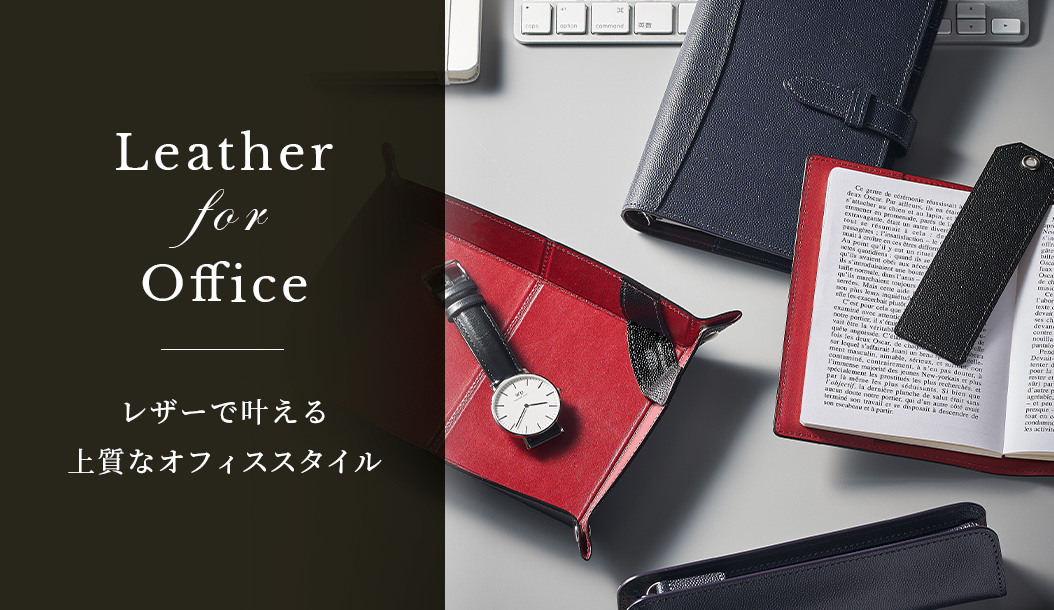 オフィスレザーアイテム,オフィス革小物,ビジネスシーン,革財布,革小物