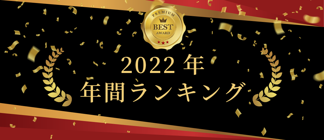 革財布キプリスの年間人気ランキング発表