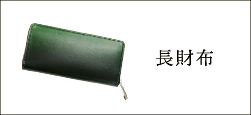 キプリスの春財布。長財布