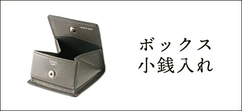 キプリスの春財布。ボックス小銭入れ