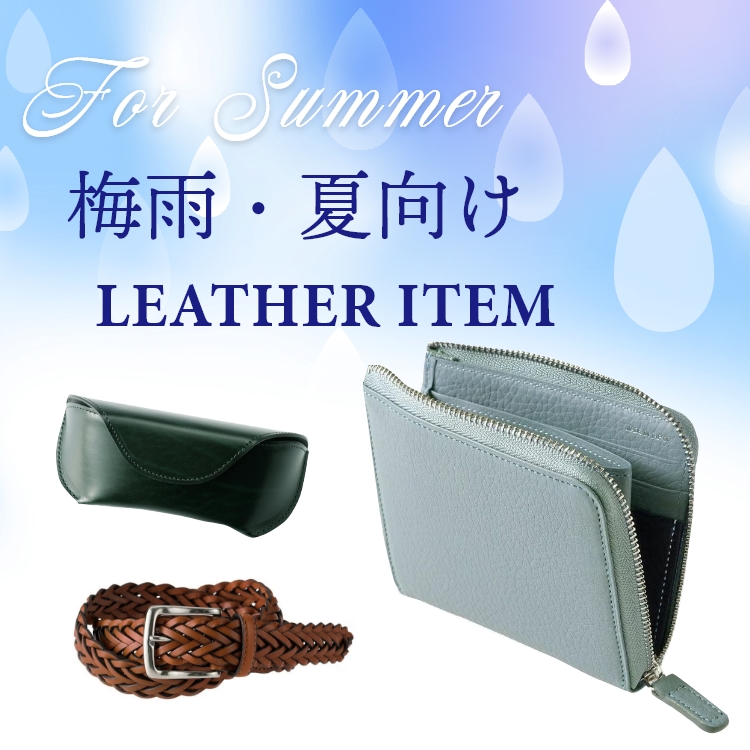 革財布キプリス 夏レザー,夏革アイテム,夏革商品
