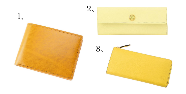 革財布、金運アップカラーの代表格!人生全体を豊かにしてくれる色黄色