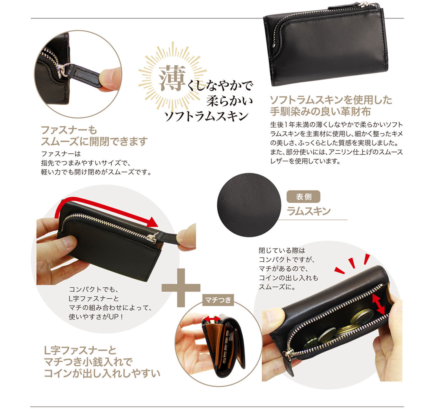 キプリスの革財布　薄くしなやかで柔らかいソフトラムスキン。ファスナーは軽い力でもスムーズに開閉できます。コンパクトでもL字ファスナーとマチの組み合わせによって使いやすさがアップ。小銭の出し入れがスムーズです。