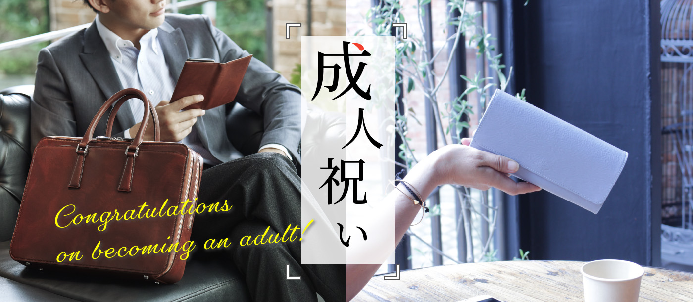 名入れギフトおすすめの特集 成人祝い特集