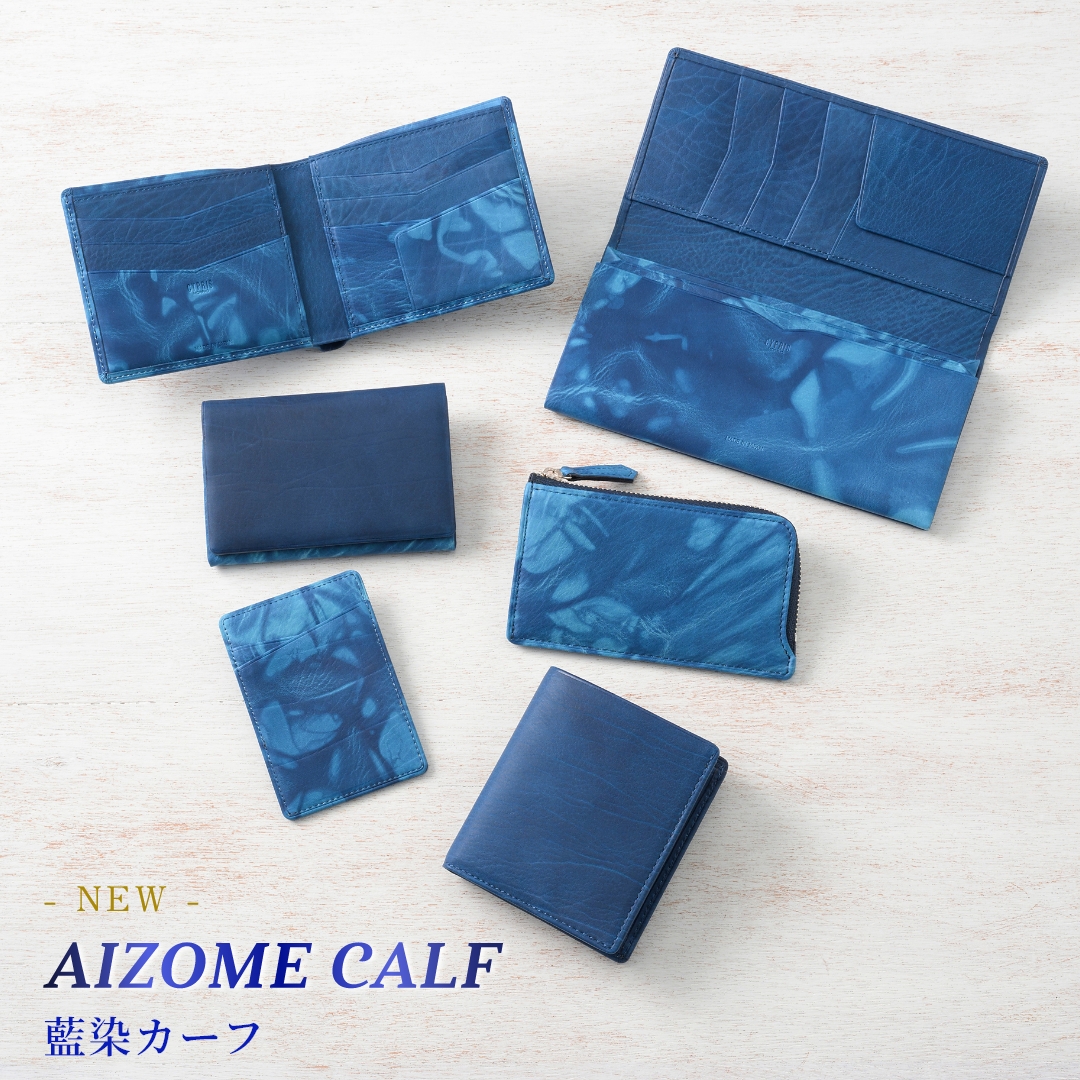 新シリーズ藍染カーフ