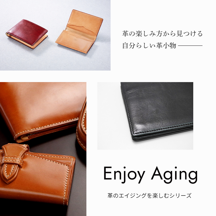 エイジング,レザーエイジング財布,エイジングを楽しむ