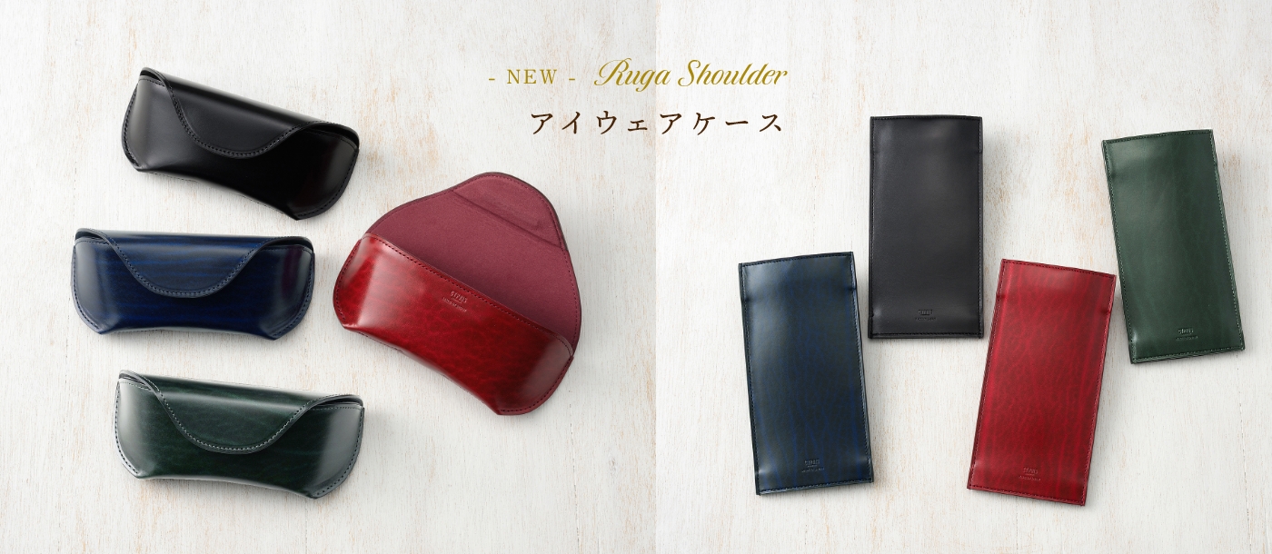 新作メガネケース