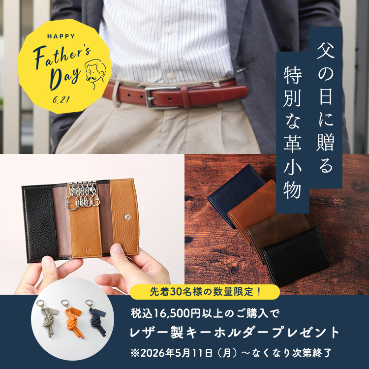 父の日特集