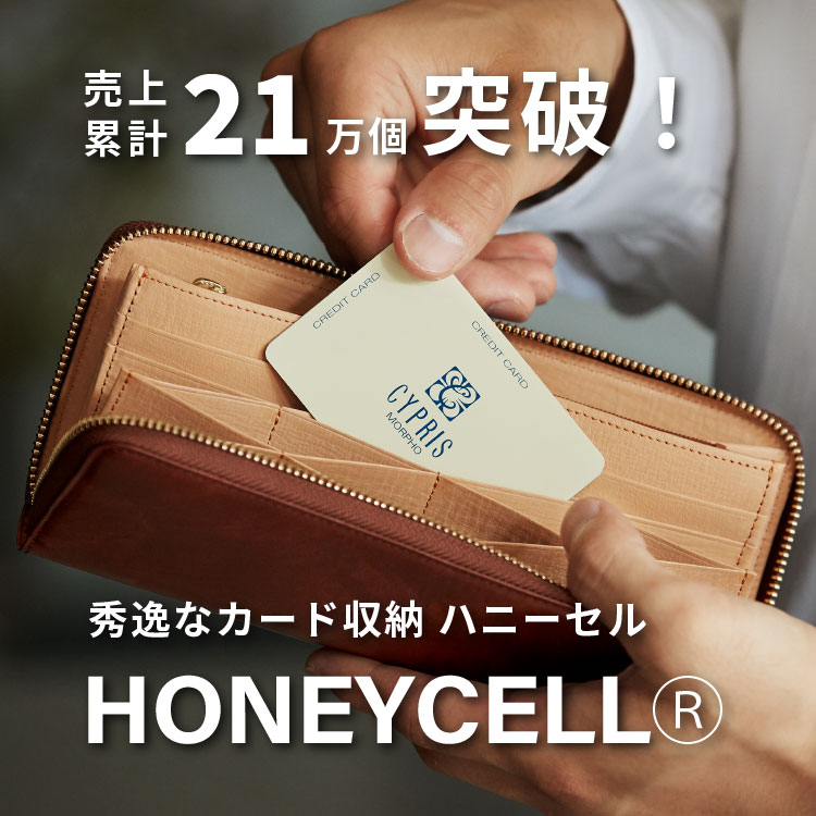 メンズ革財布 CYPRIS（キプリス）公式オンラインショップ