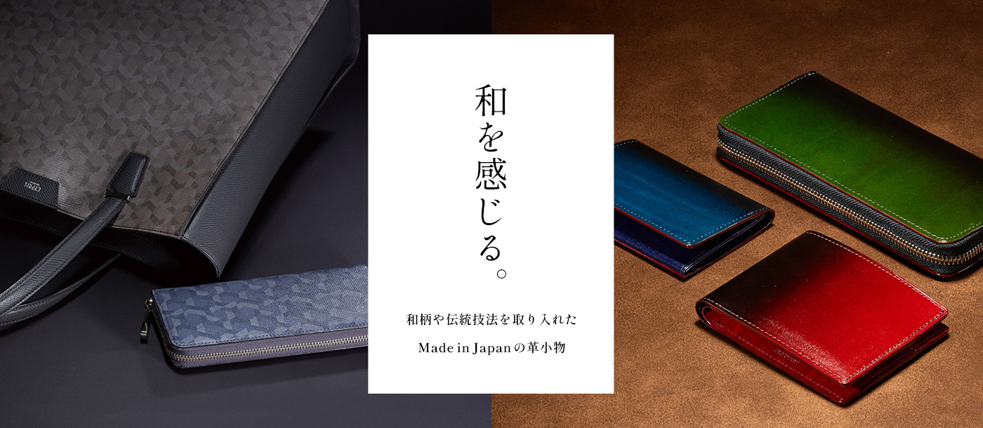 和柄デザイン