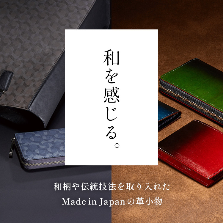 和を感じる,和柄デザイン財布