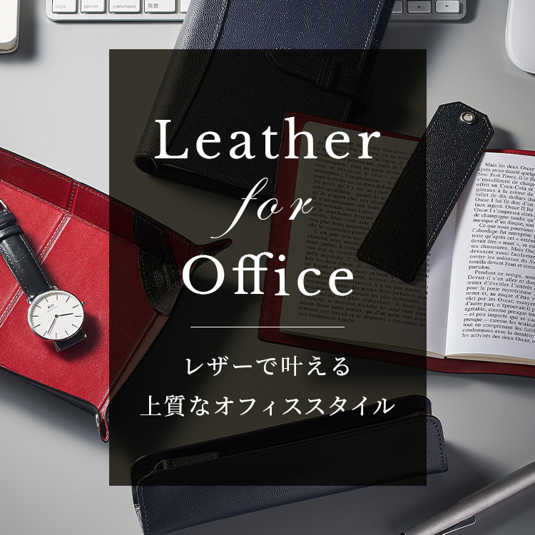 革財布キプリス オフィスレザー特集