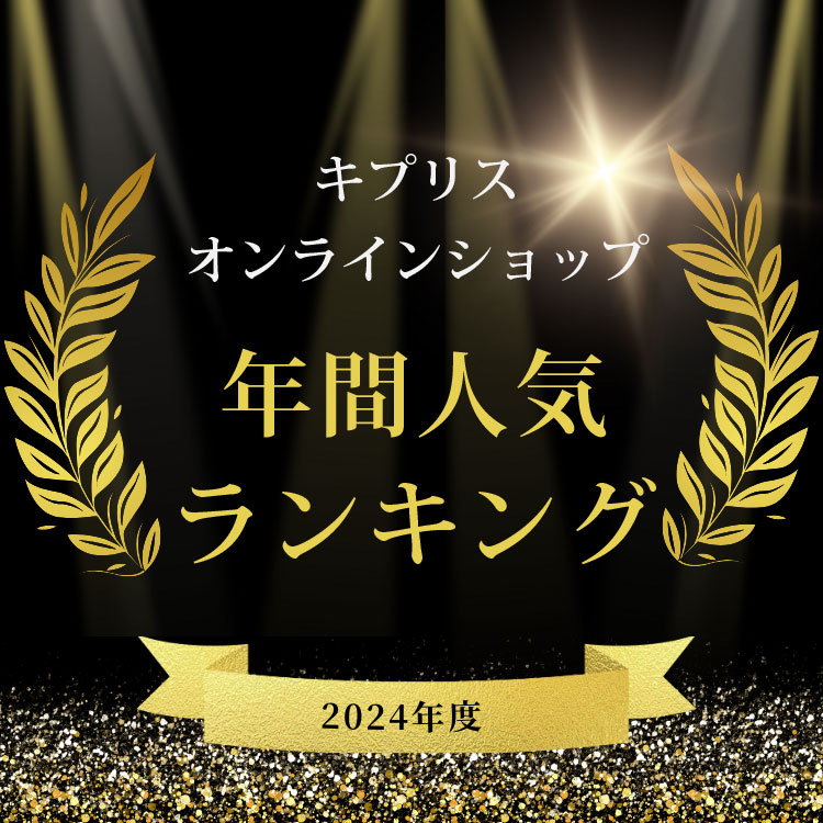 ホワイトデーギフトおすすめの特集 年間人気ランキング2024